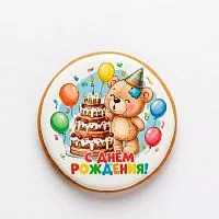 Пряник имбирный "Мишка, день рождения", 8см