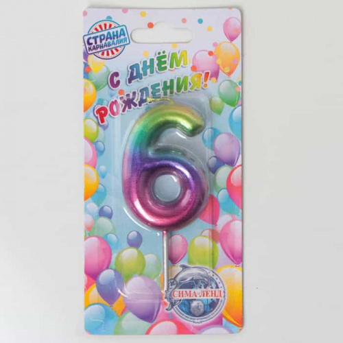 Свеча цифра "6", акварель Свеча цифра "6", акварель