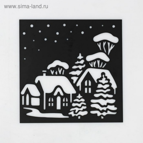 Трафарет "Зимний городок", 15*15см