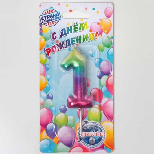 Свеча цифра "1", акварель
