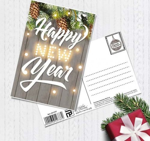 Почтовая карточка "Happy year", 10*15см