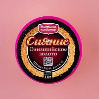 Пигмент для окрашивания "Олимпийское золото", 10г