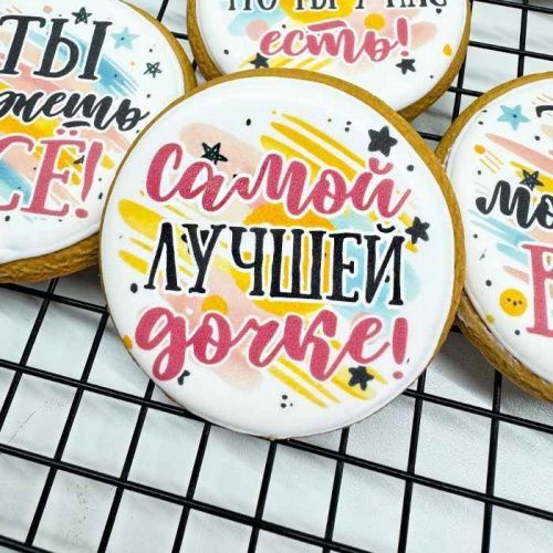 Пряник имбирный "Самой лучшей дочке", 7*7см