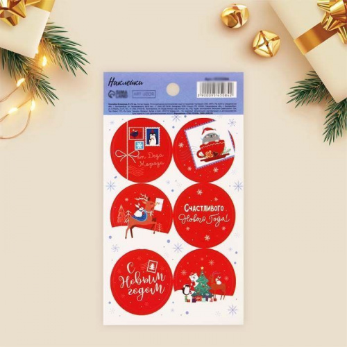 Наклейки "Счастливого года" 9*16см, лист